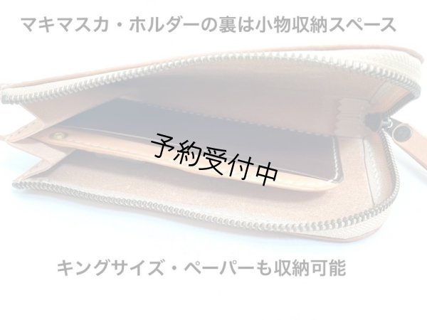 画像5: マキマスカ・ポーチ（牛革製）