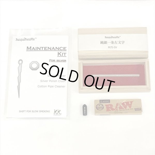 画像4: 純銀一条左文字(訳あり新品No.4) (4)