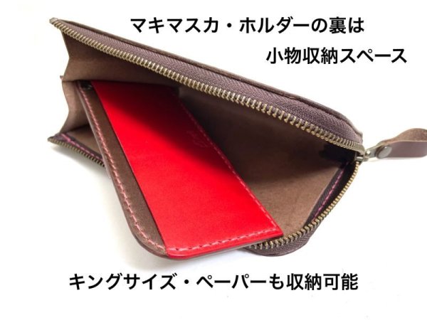 画像4: マキマスカ・ポーチ(牛革製) (4)